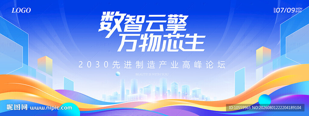 蓝紫科技背景