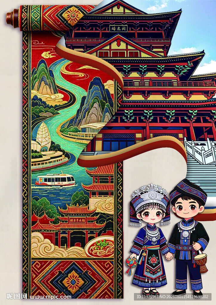 民族风情建筑与服饰图景