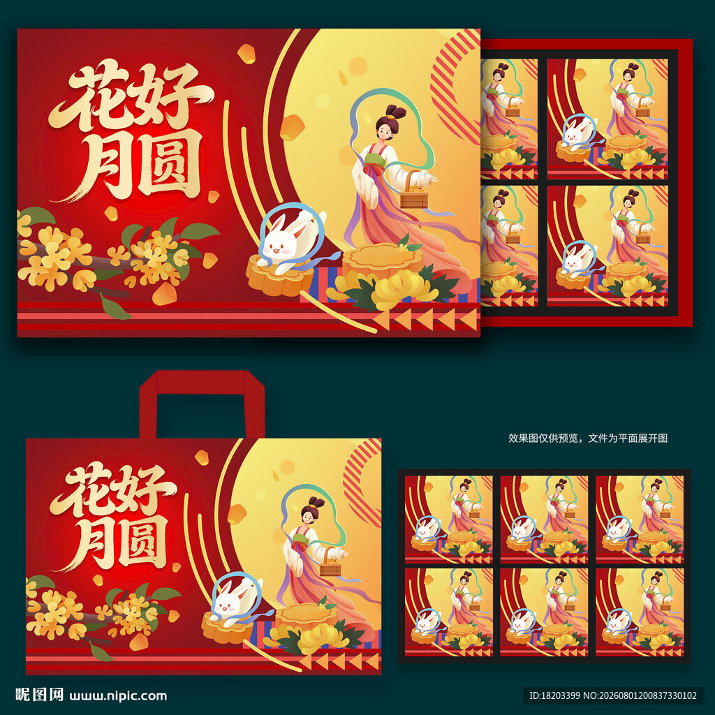 月饼包装设计