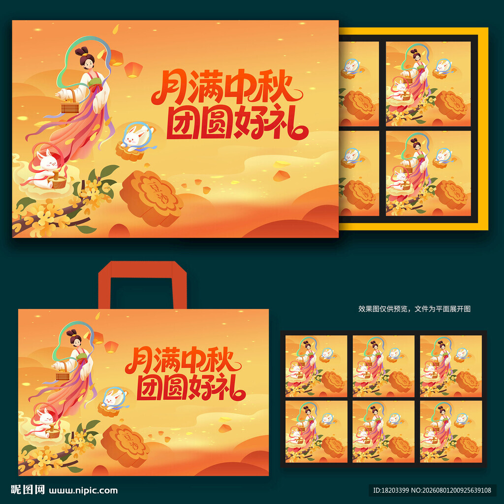 月饼包装 中秋礼盒