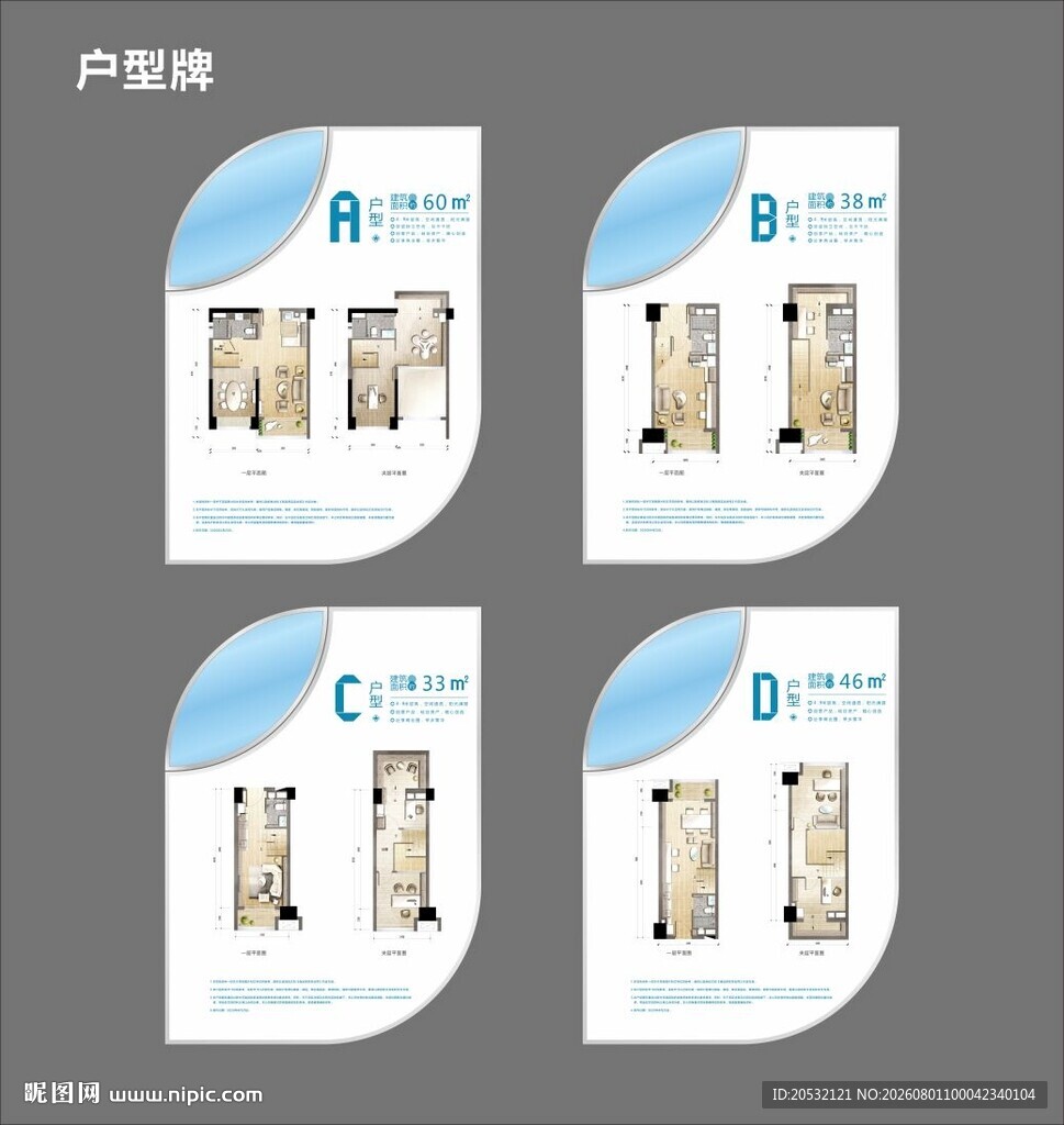 户型图  门牌 牌匾