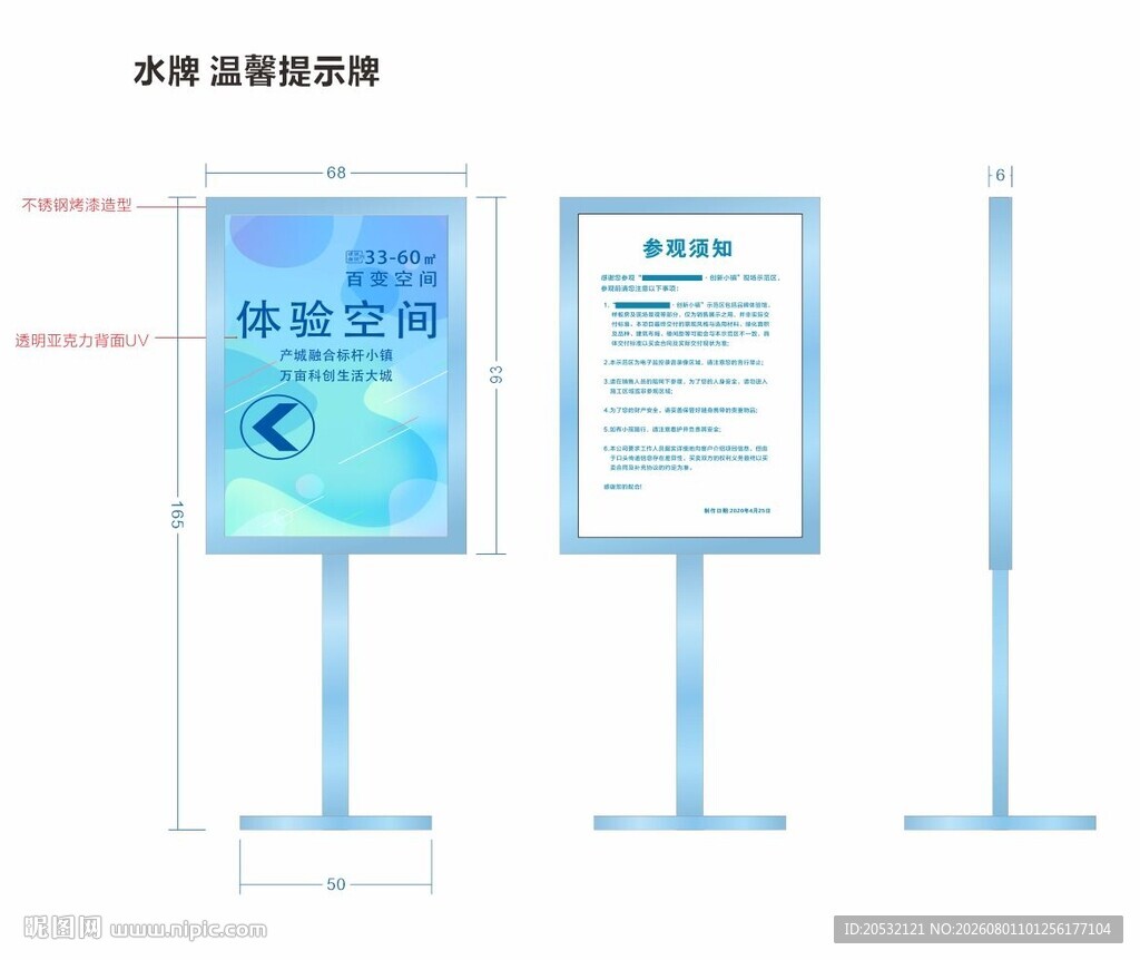 蓝色导向指示牌 海报 水牌 