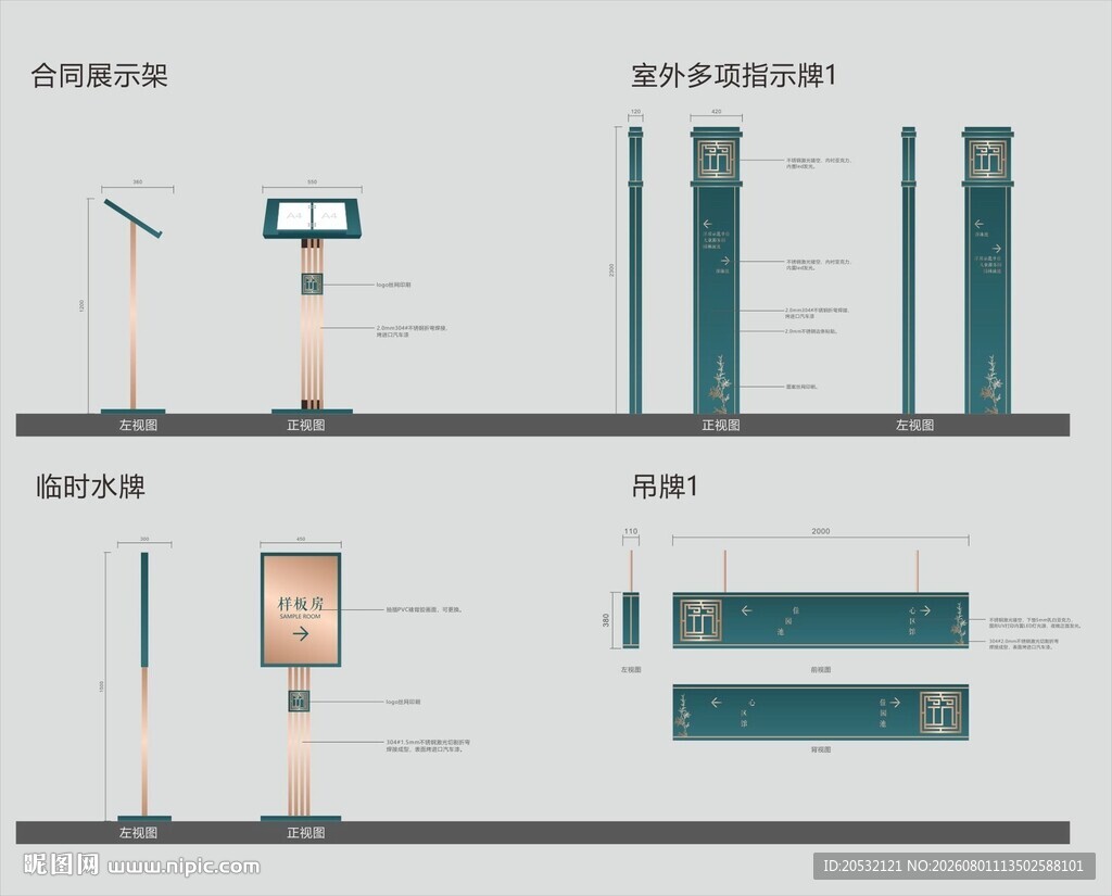 标识系统 合同架 方向牌 水牌