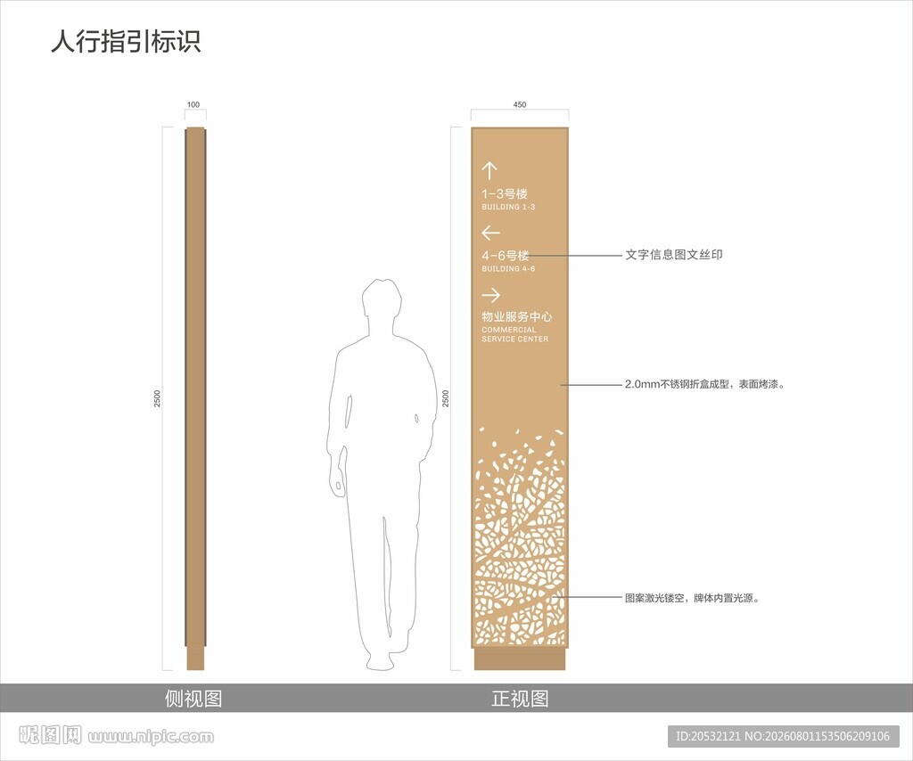 人行指示牌 立牌 导视牌 