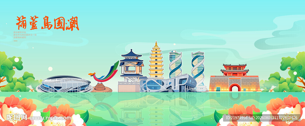 葫芦岛