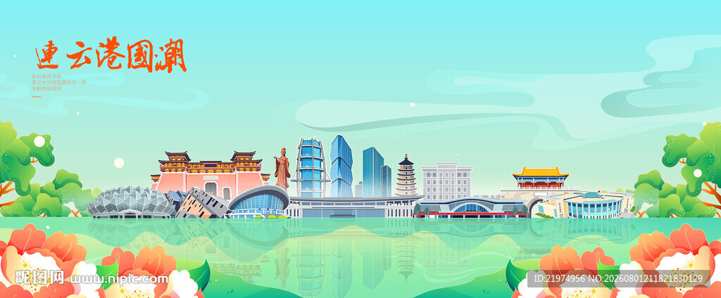 连云港