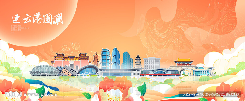 连云港
