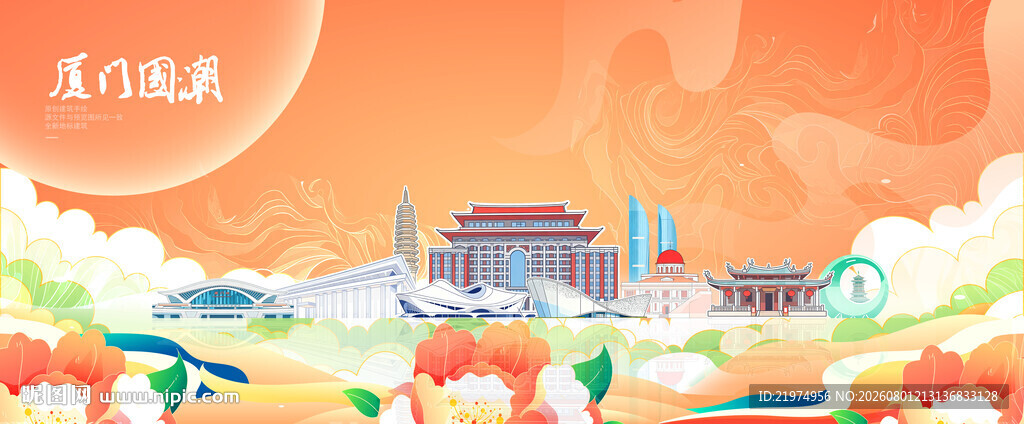 厦门