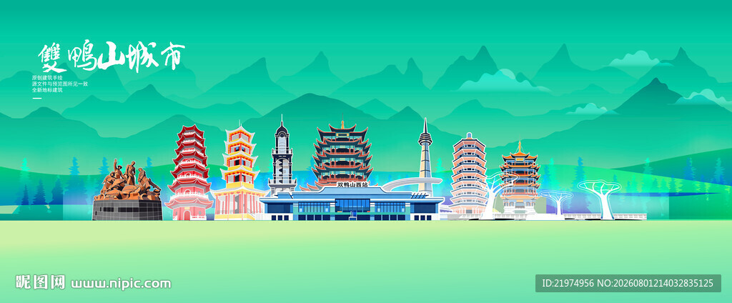 双鸭山