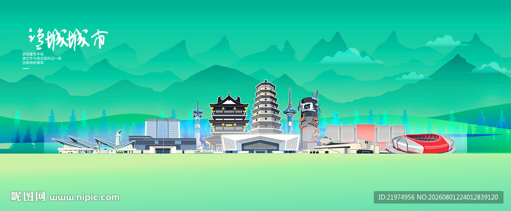 盐城