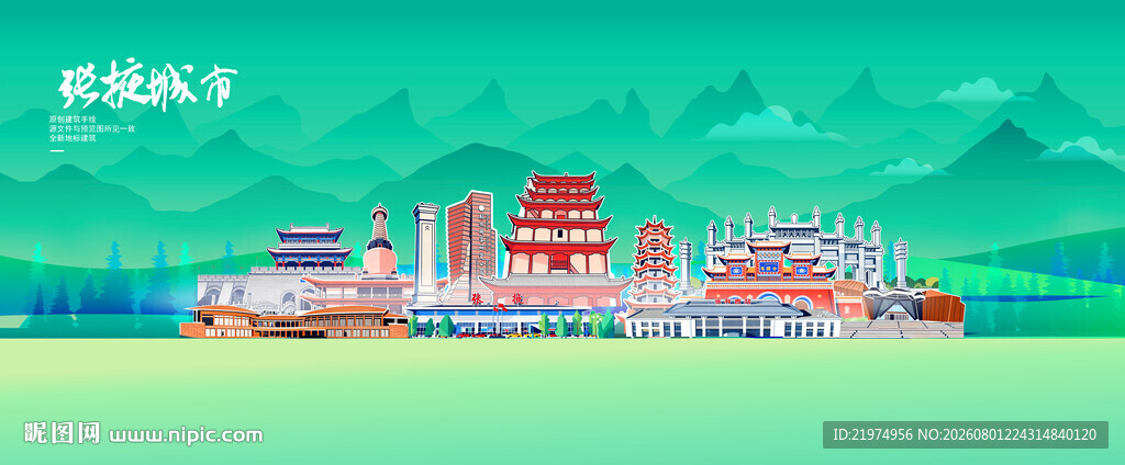 张掖