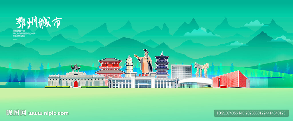 鄂州
