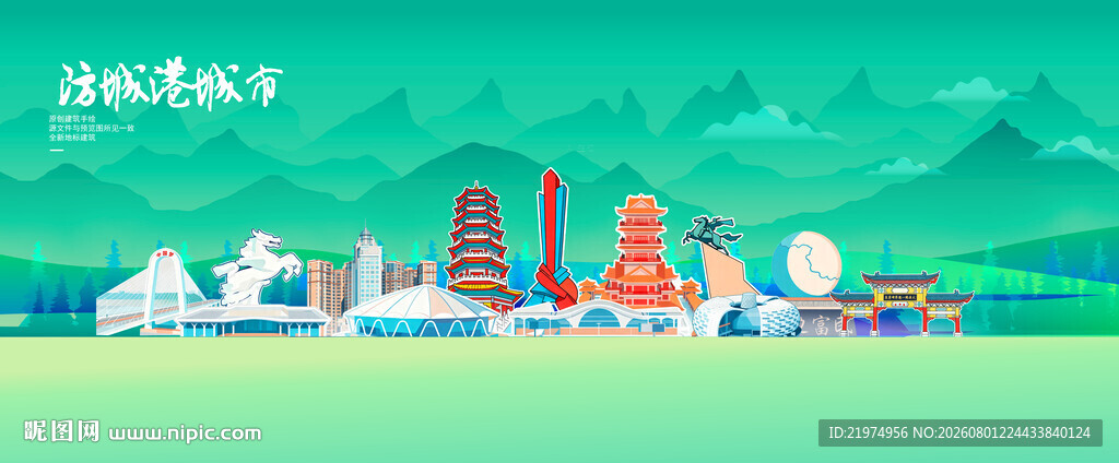 防城港