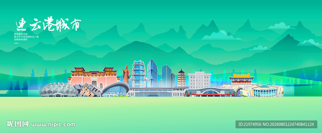 连云港