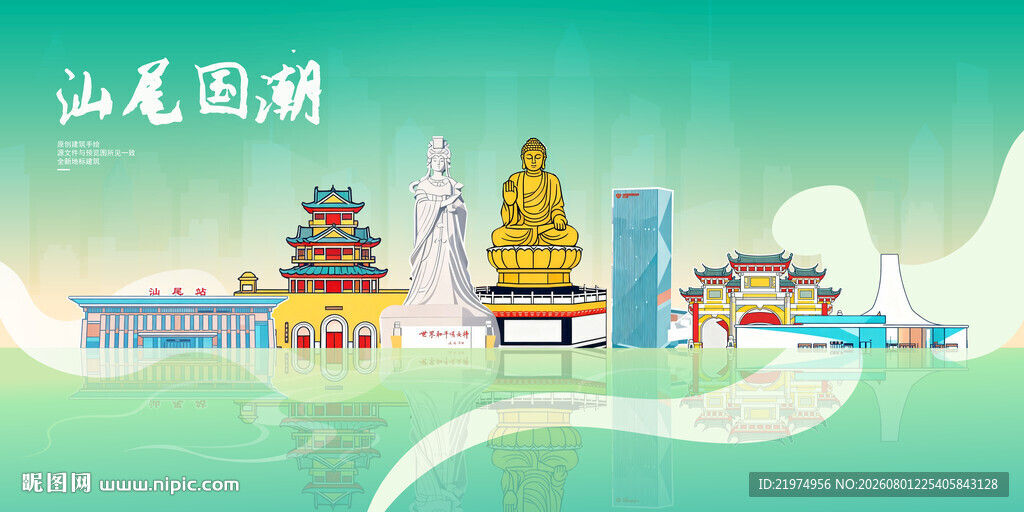 汕尾