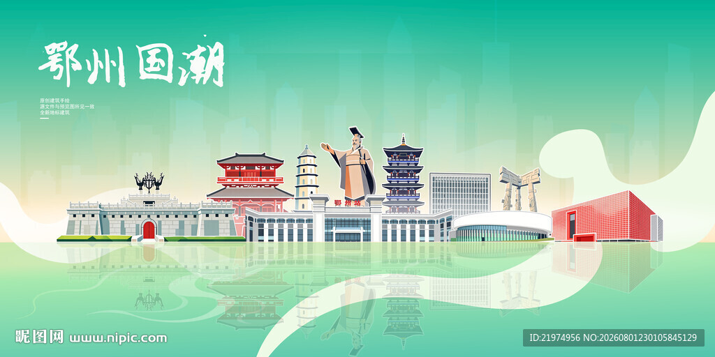 鄂州