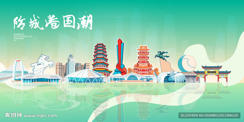防城港