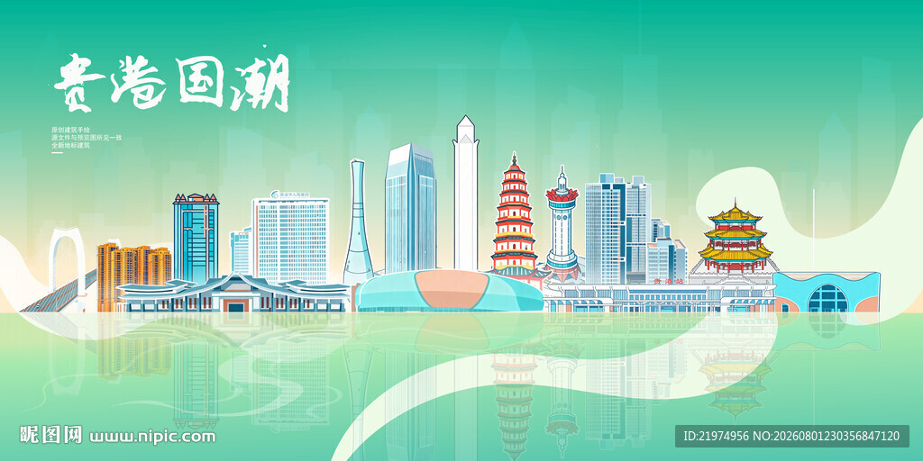 贵港