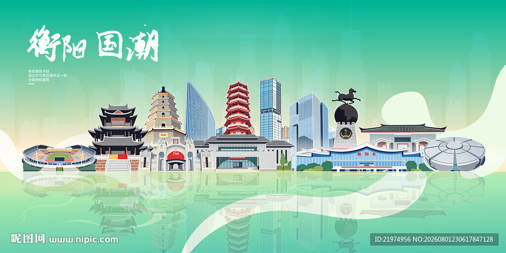 衡阳