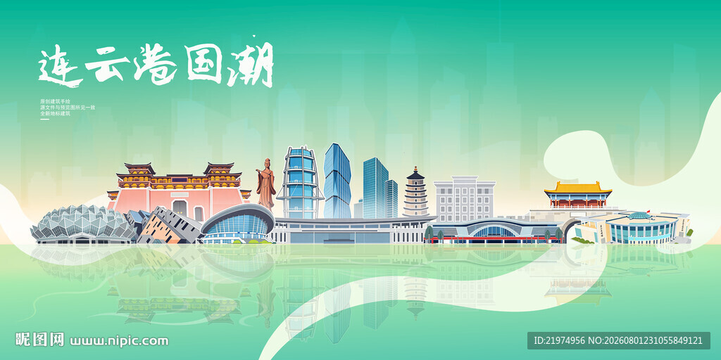 连云港