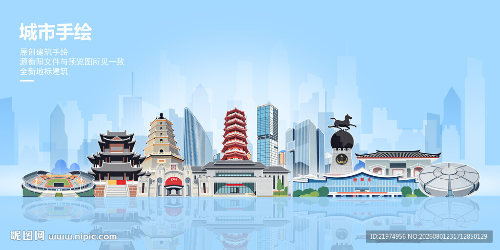 衡阳
