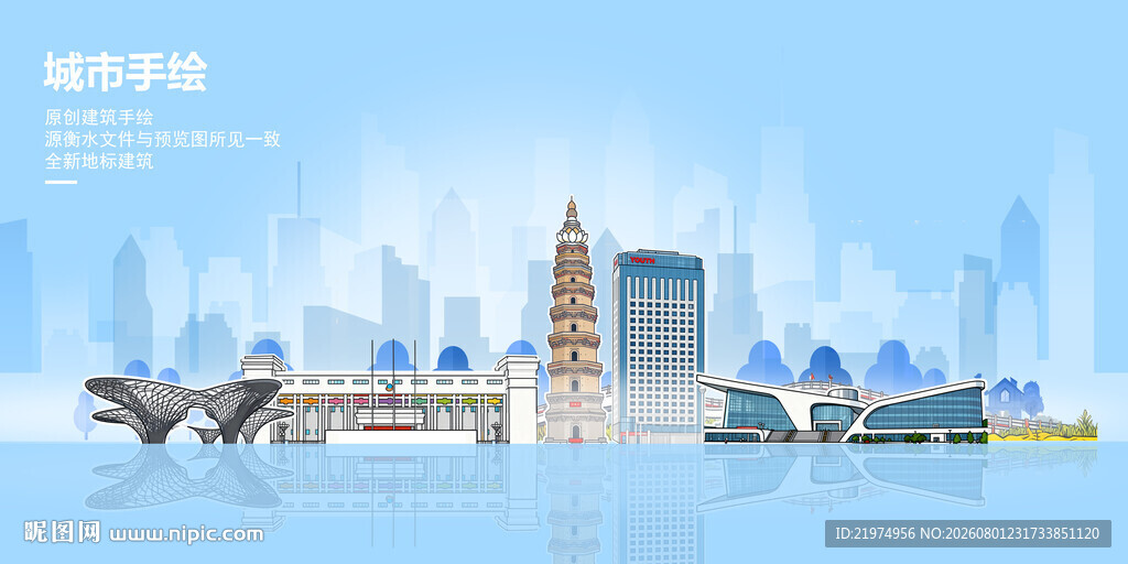 衡水