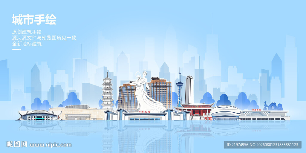 河源
