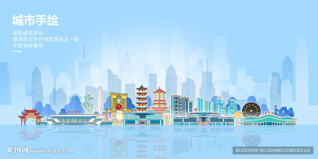 河池