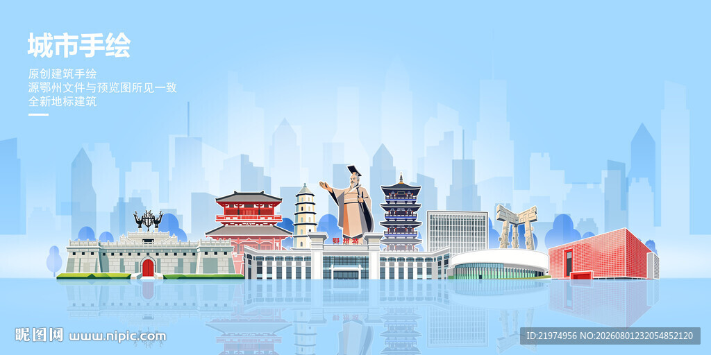 鄂州