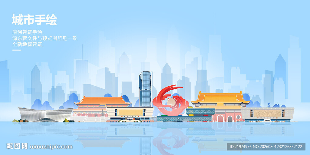 东营