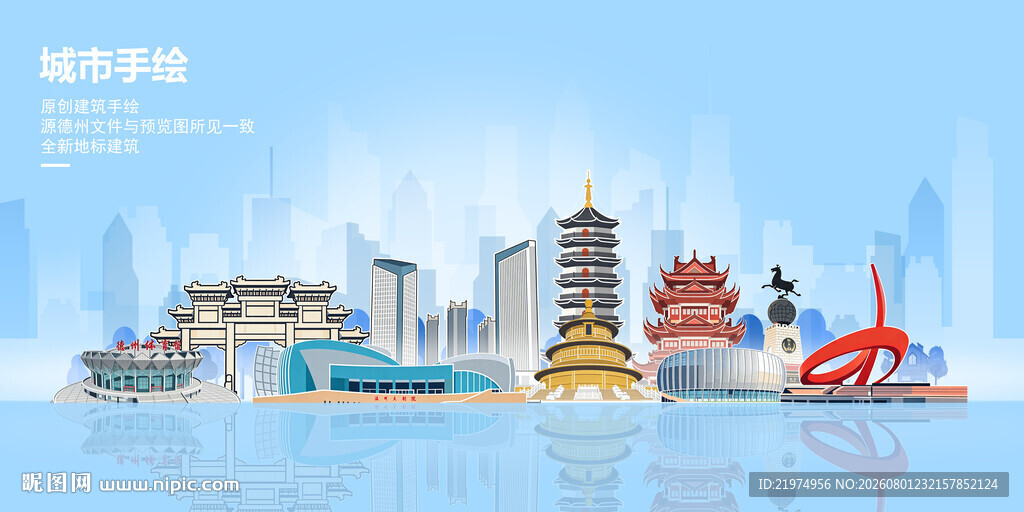 德州