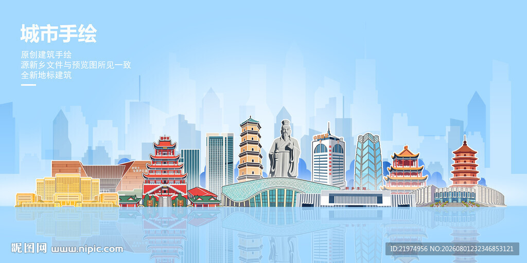 新乡
