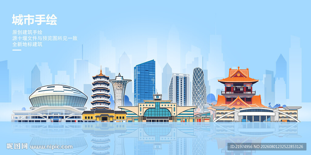十堰