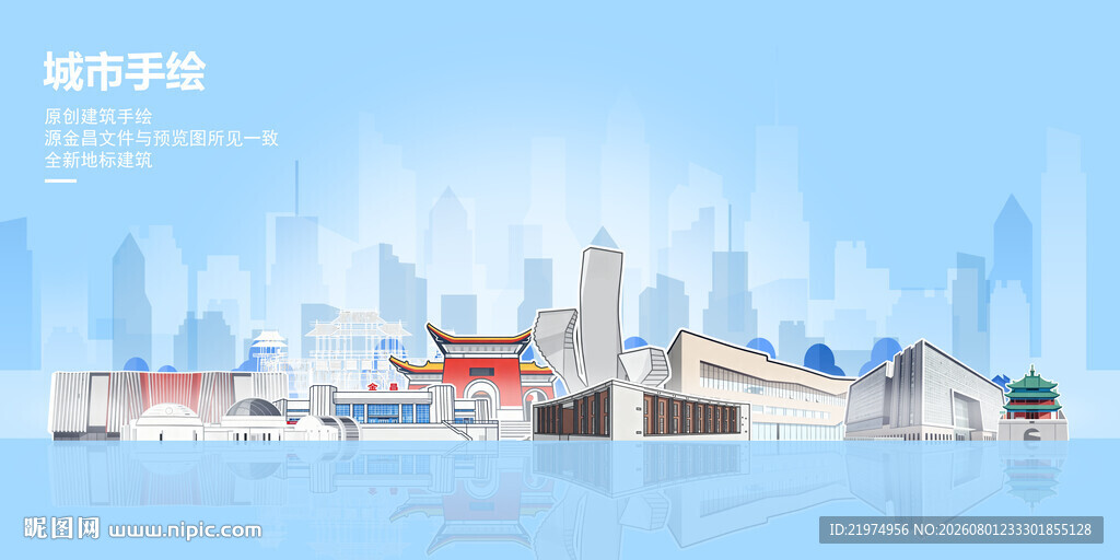 金昌