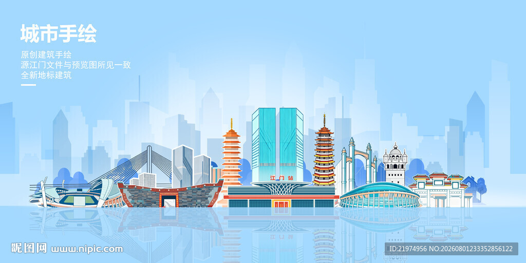 江门