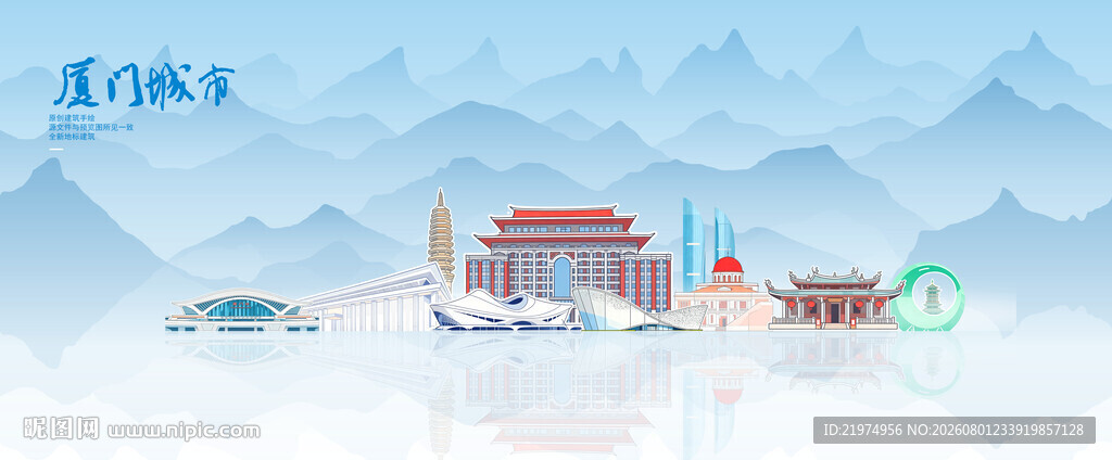 厦门