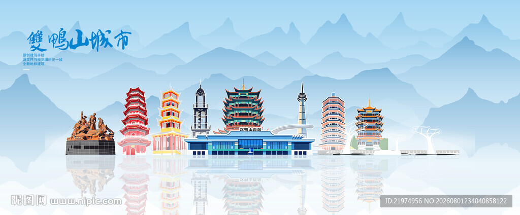 双鸭山