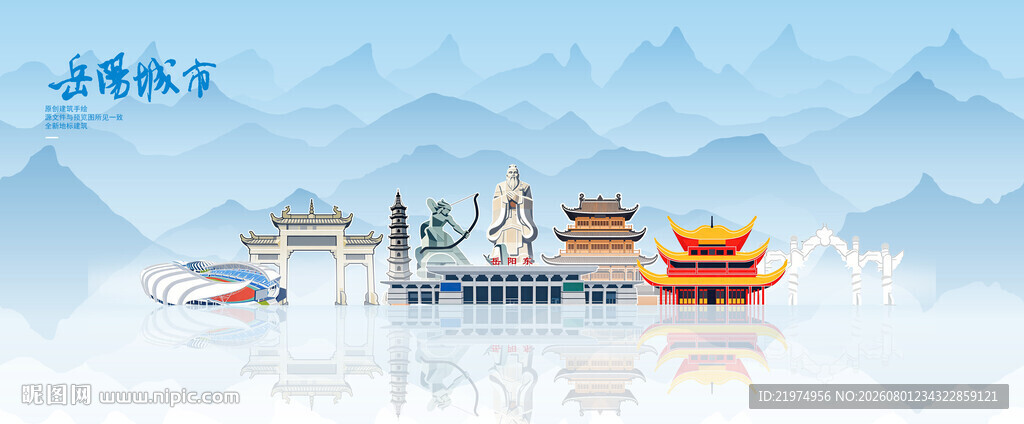岳阳