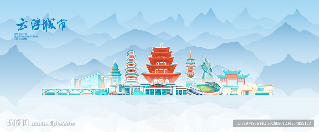 云浮