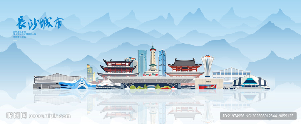 长沙