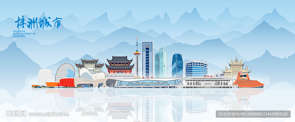 株洲