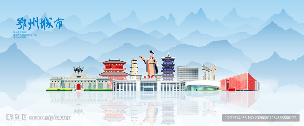 鄂州