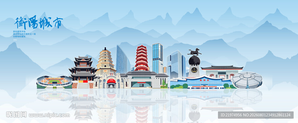 衡阳