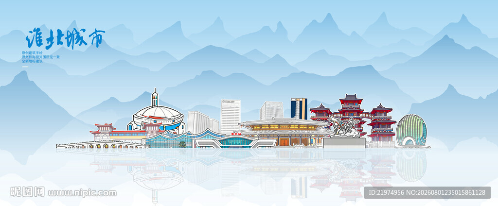 淮北