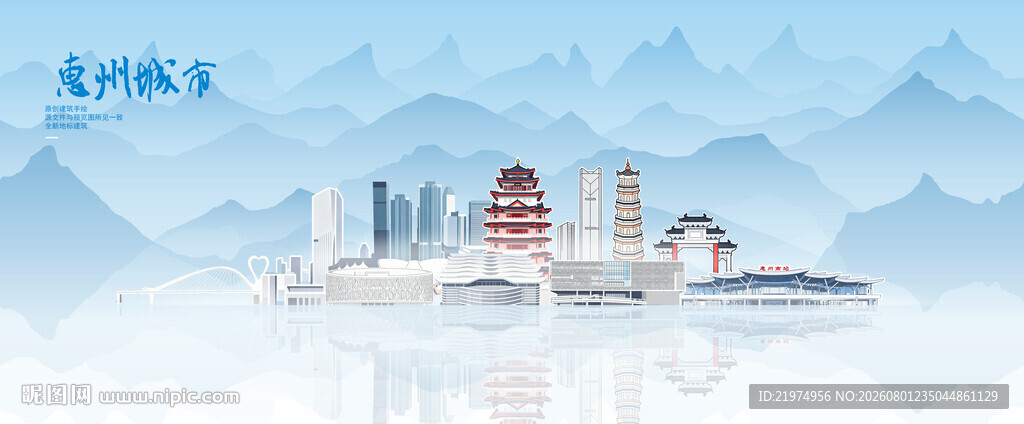 惠州