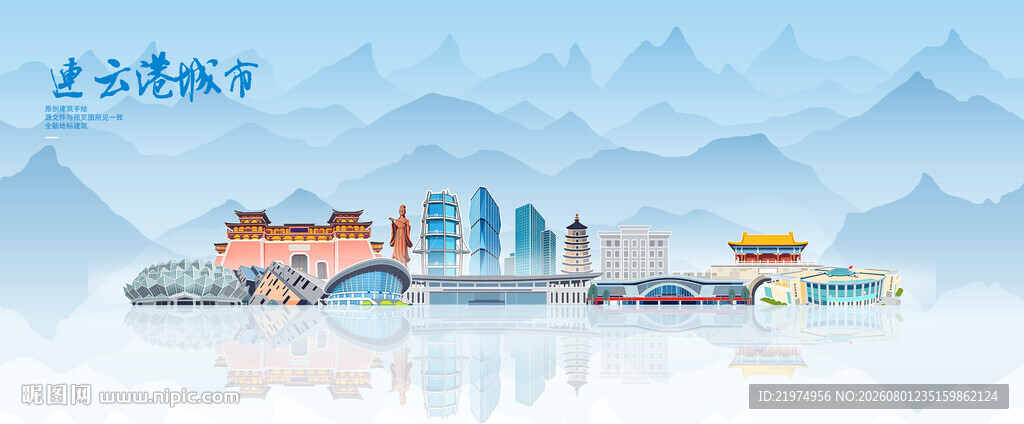 连云港