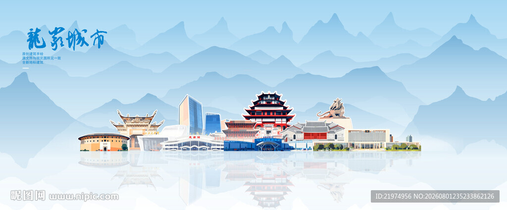 龙岩