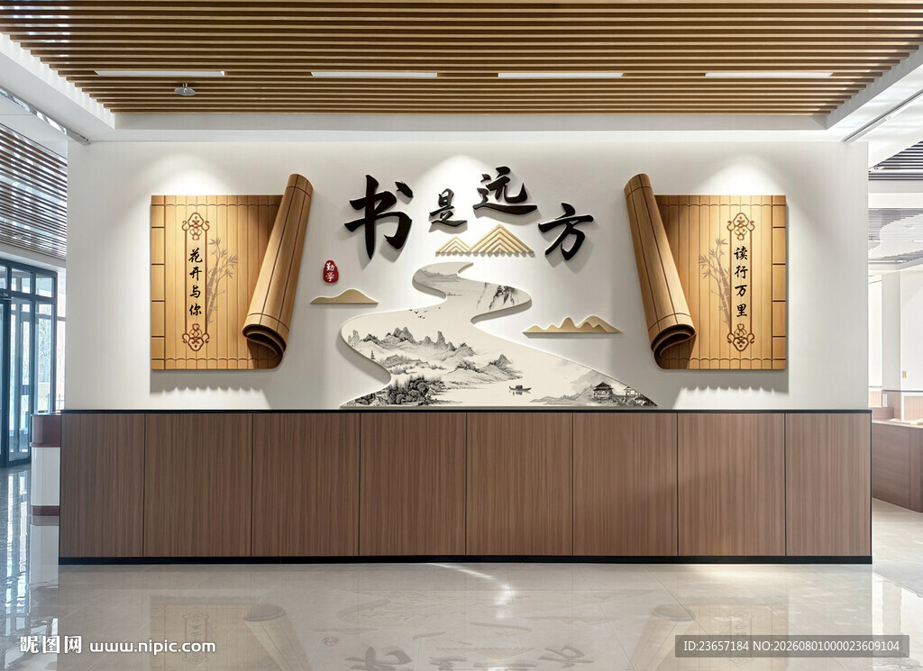 图书馆文化墙 校园文化墙 