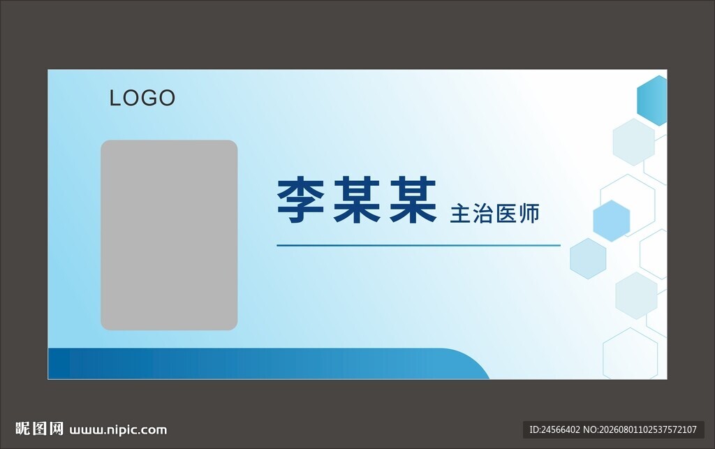 名片模板