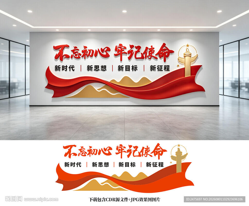 党建文化墙